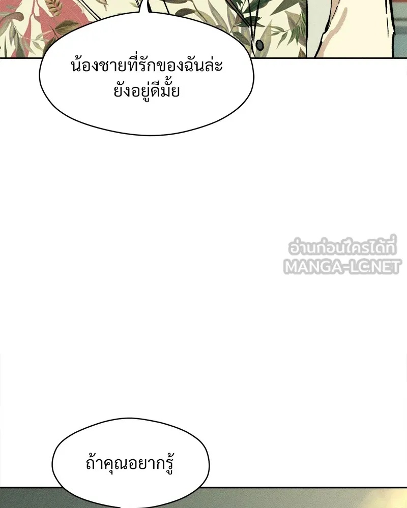 Tears on a Withered Flower ตอนที่ 24 162
