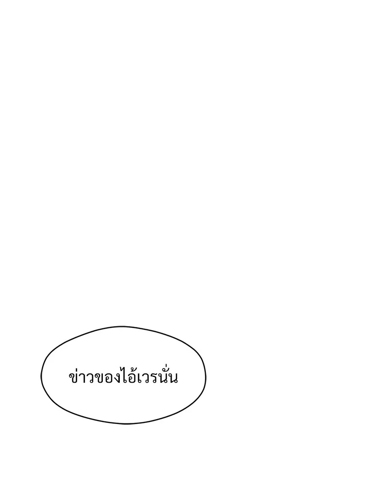 Tears on a Withered Flower ตอนที่ 24 164