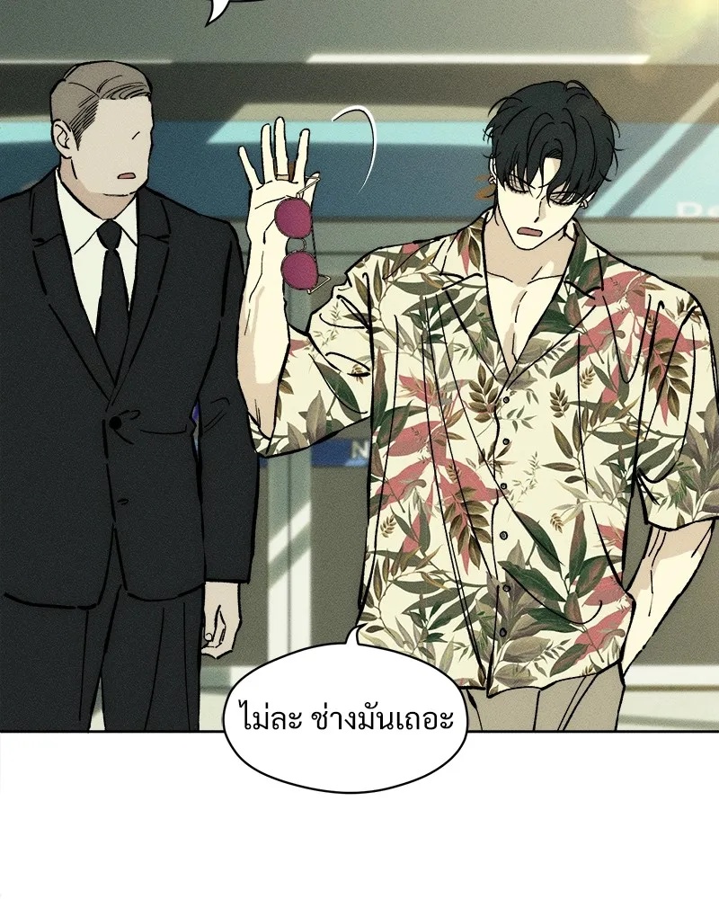 Tears on a Withered Flower ตอนที่ 24 163