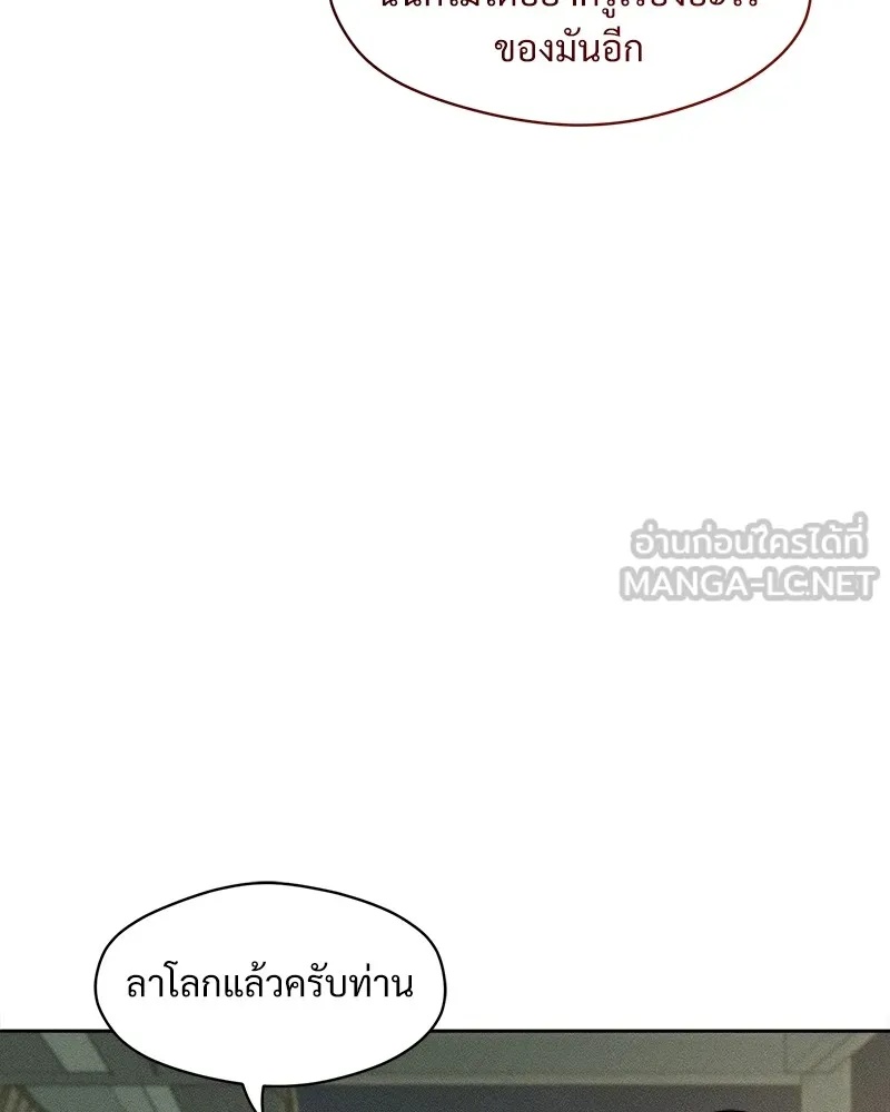 Tears on a Withered Flower ตอนที่ 25 3