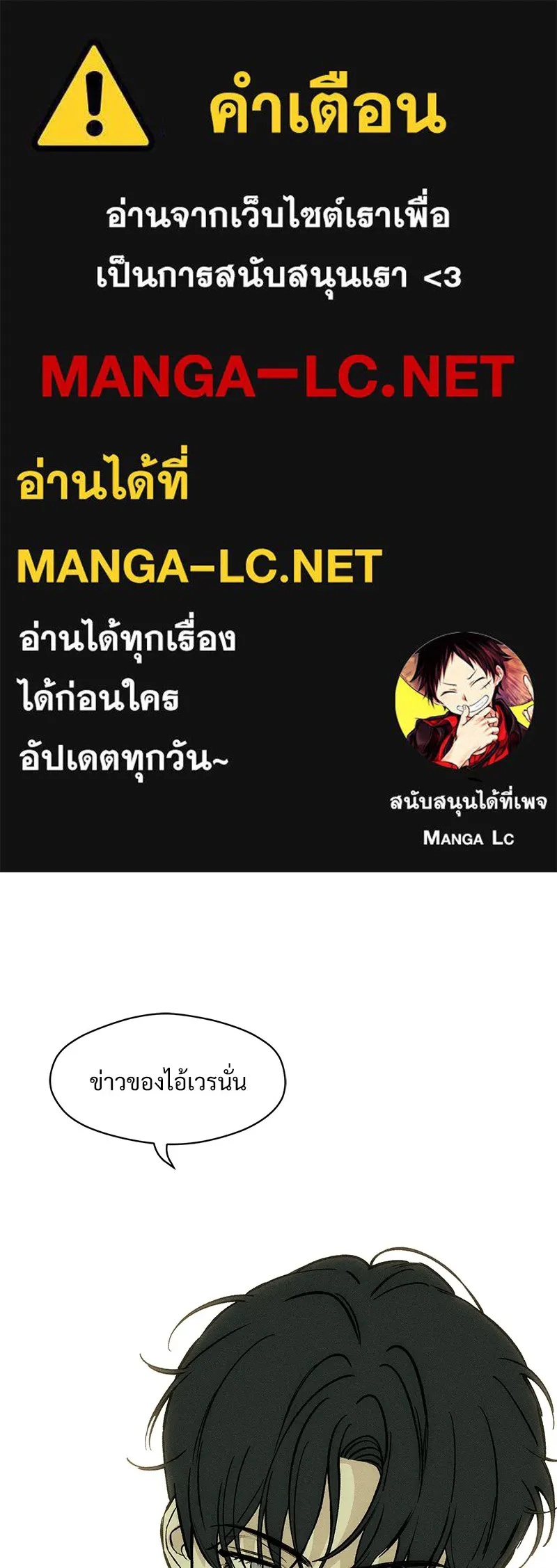 Tears on a Withered Flower ตอนที่ 25 1