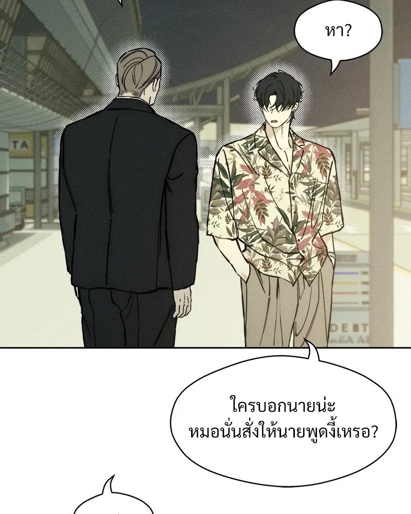 Tears on a Withered Flower ตอนที่ 25 4