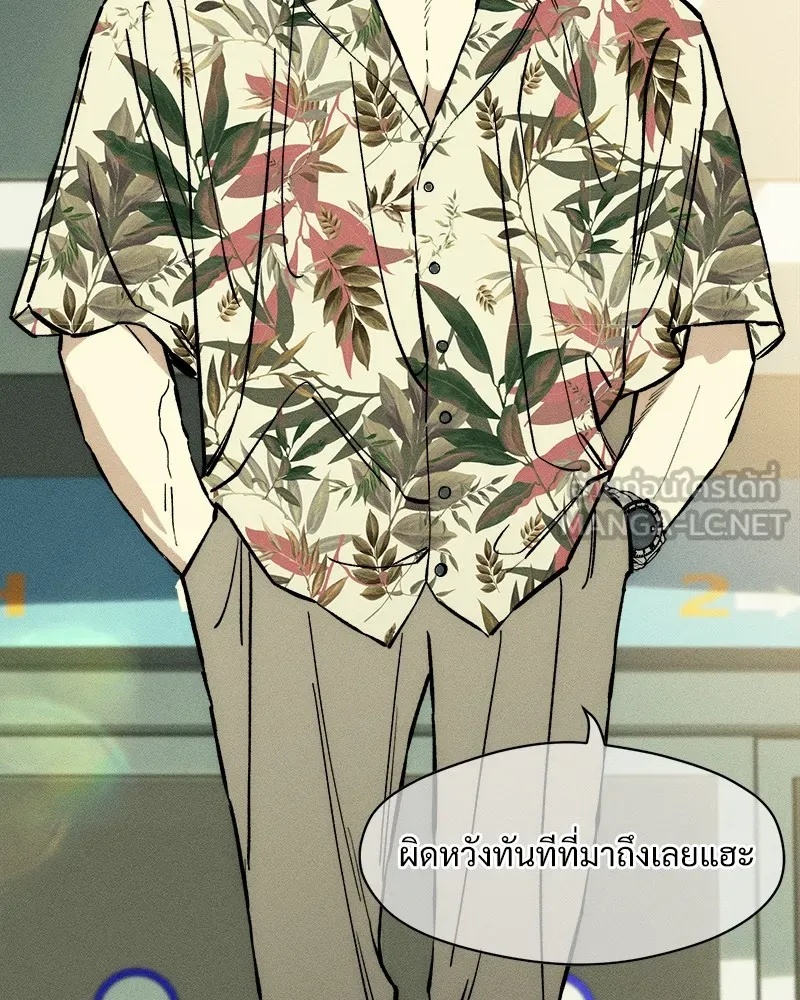 Tears on a Withered Flower ตอนที่ 24 159