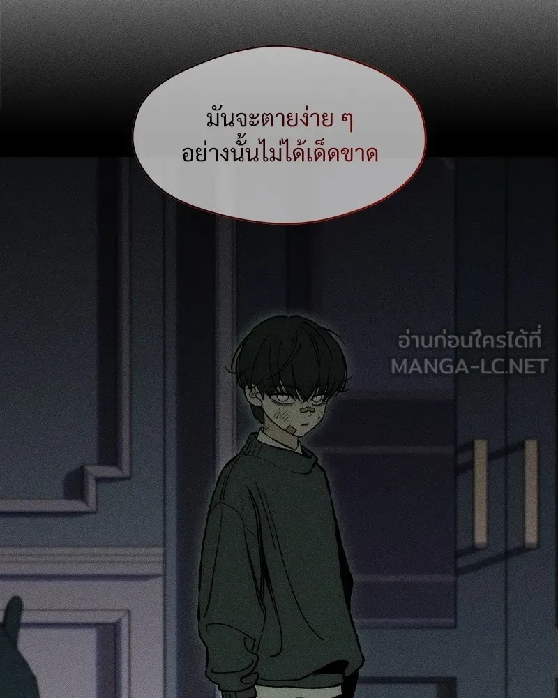 Tears on a Withered Flower ตอนที่ 25 9