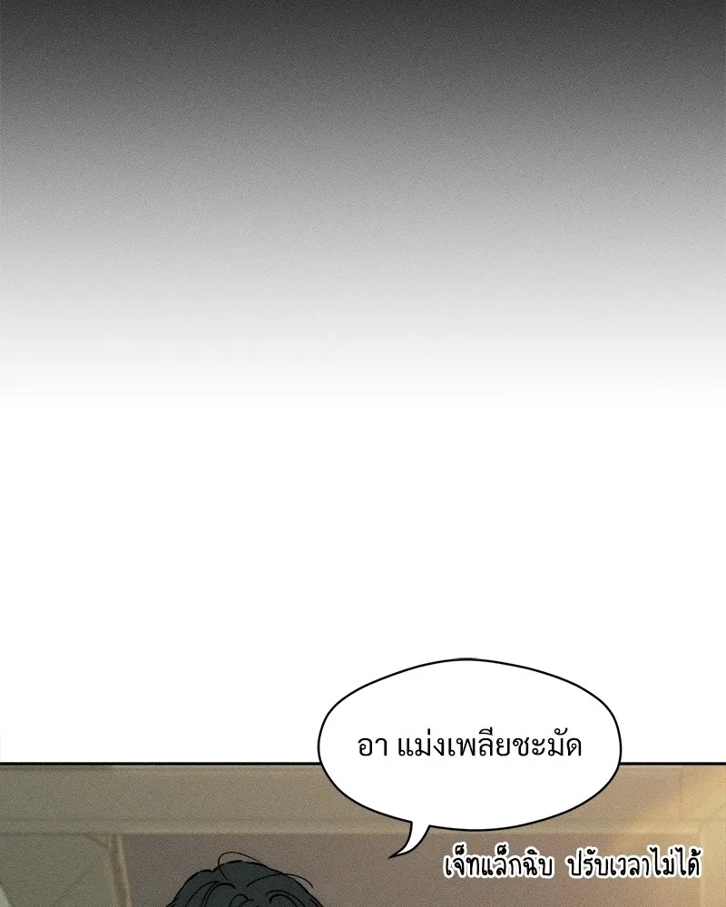 Tears on a Withered Flower ตอนที่ 25 11