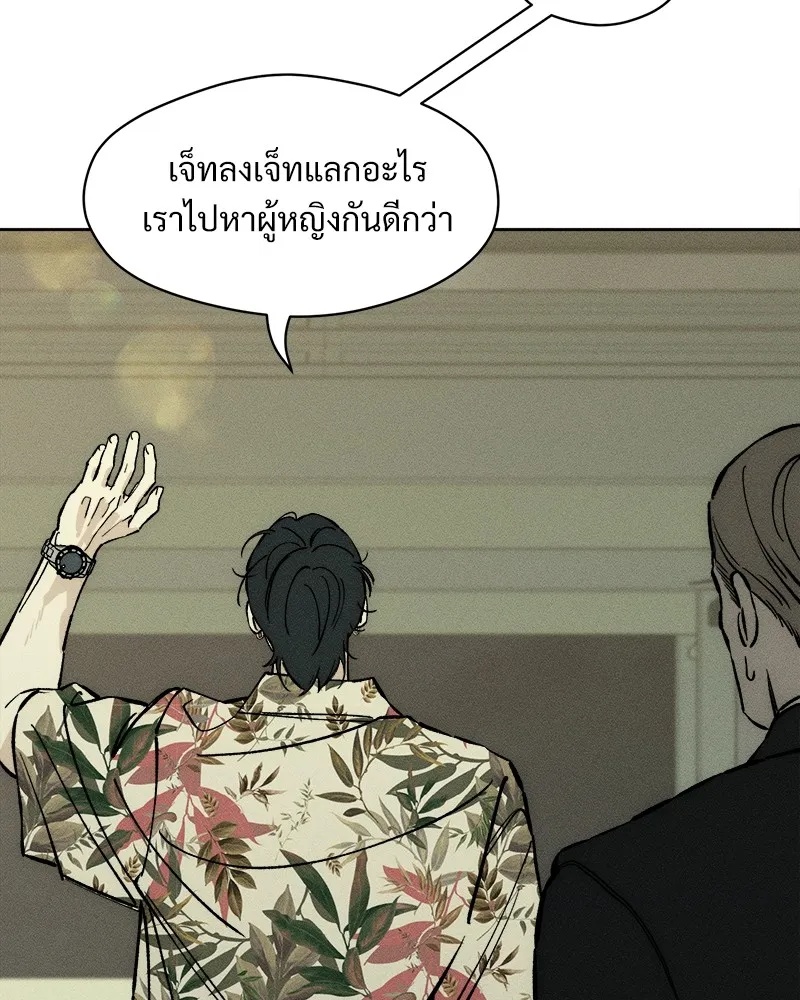 Tears on a Withered Flower ตอนที่ 25 17
