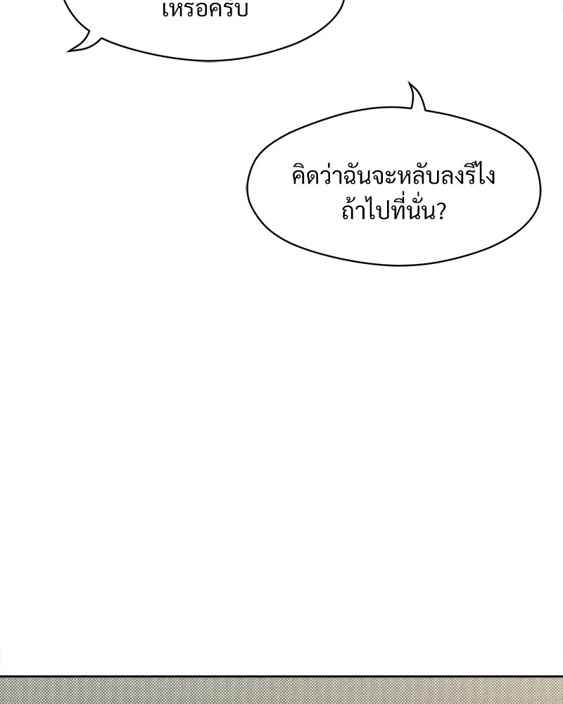 Tears on a Withered Flower ตอนที่ 25 13