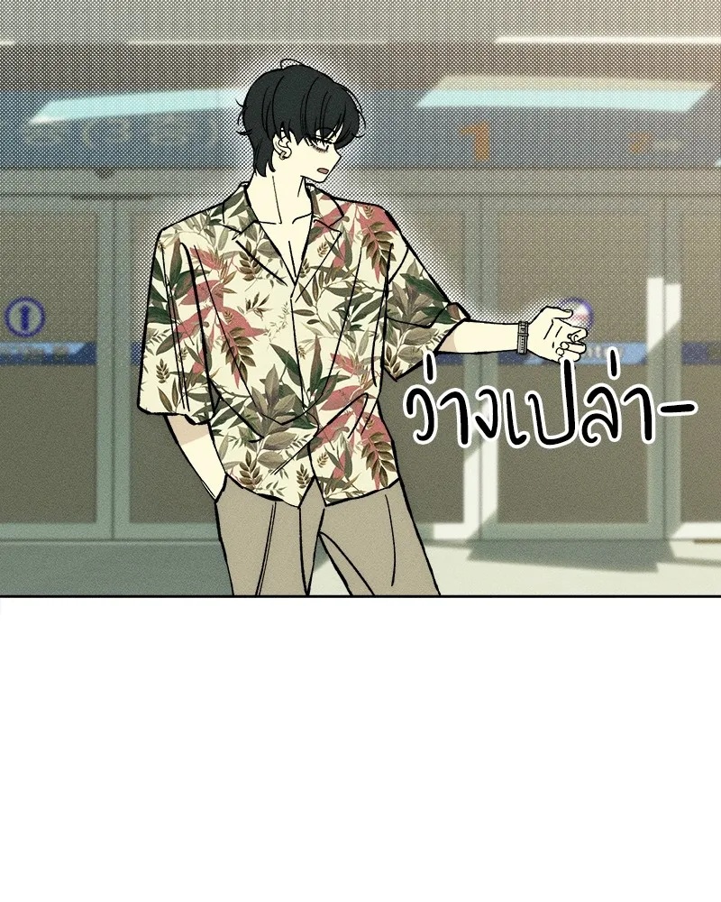 Tears on a Withered Flower ตอนที่ 25 14