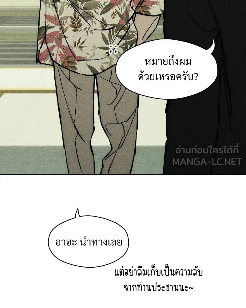 Tears on a Withered Flower ตอนที่ 25 18