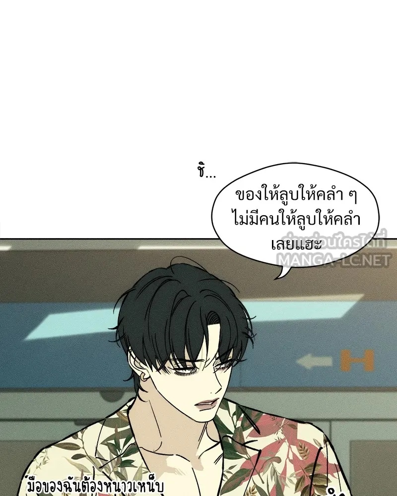 Tears on a Withered Flower ตอนที่ 25 15