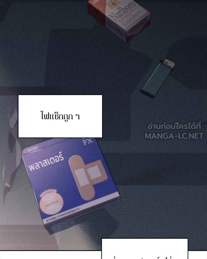 Tears on a Withered Flower ตอนที่ 25 48