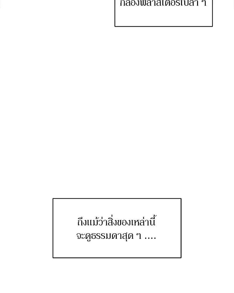 Tears on a Withered Flower ตอนที่ 25 49