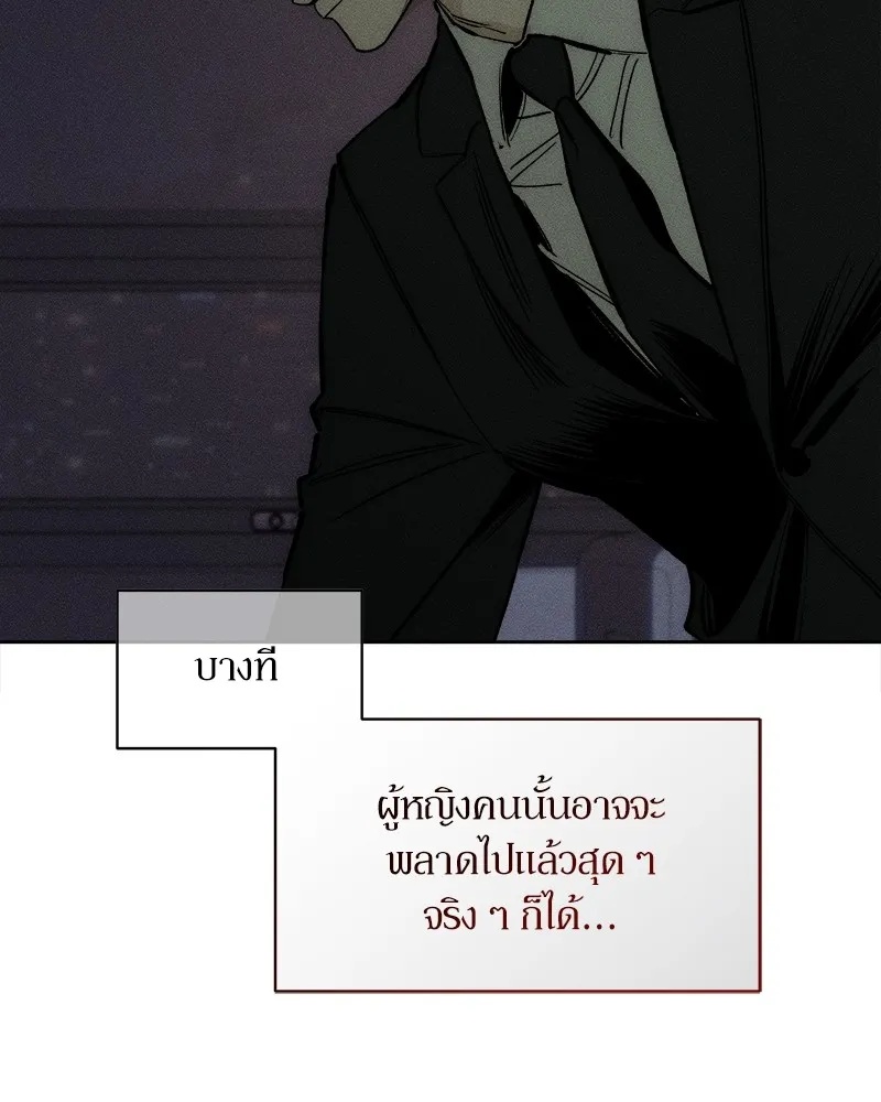 Tears on a Withered Flower ตอนที่ 25 52