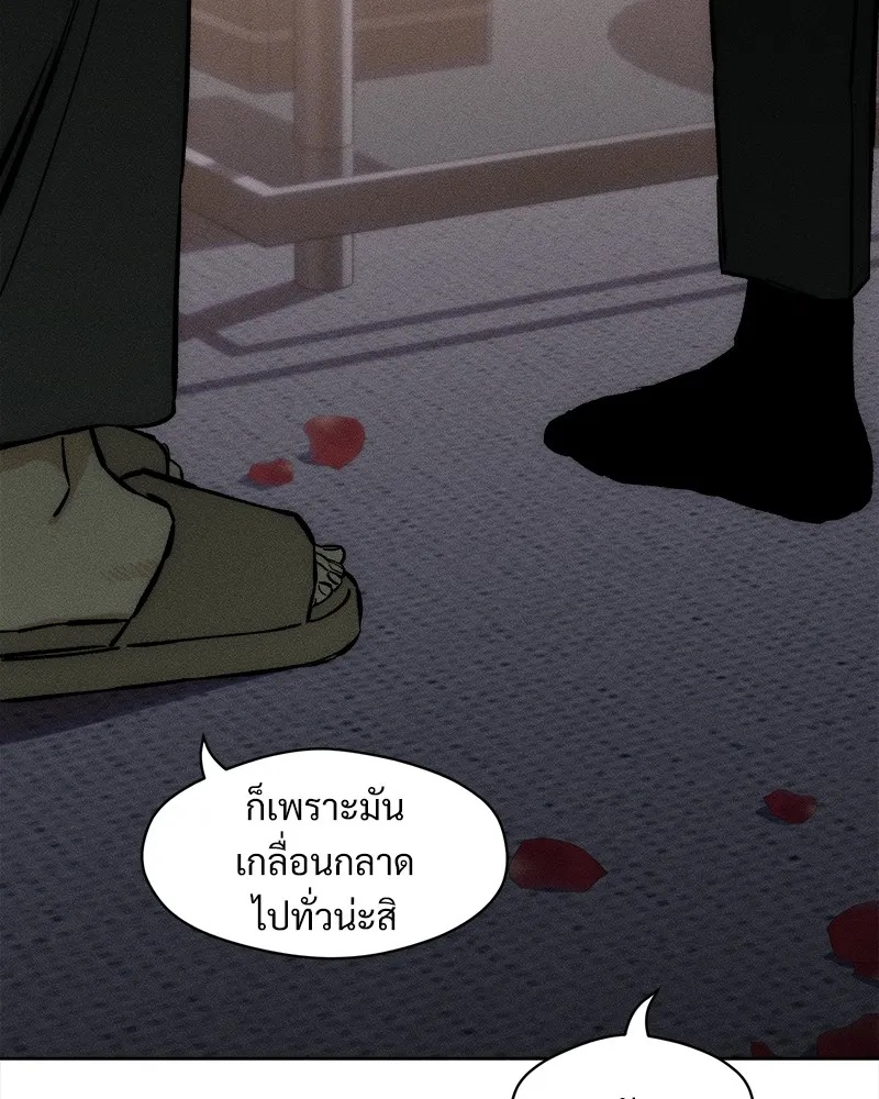 Tears on a Withered Flower ตอนที่ 25 61