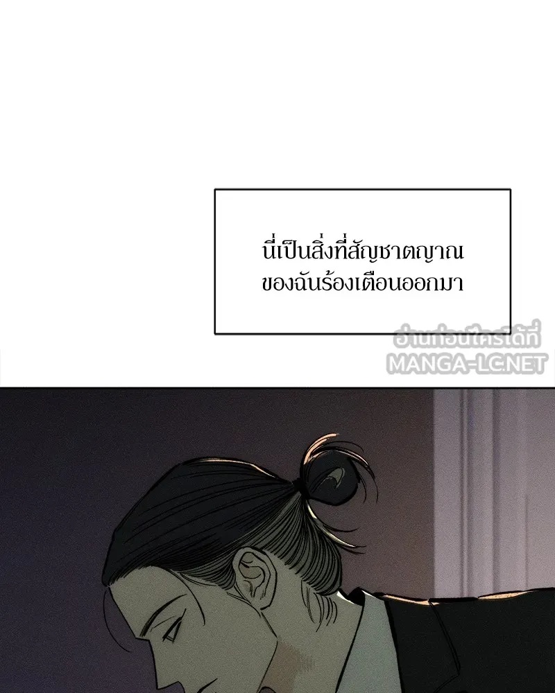 Tears on a Withered Flower ตอนที่ 25 51