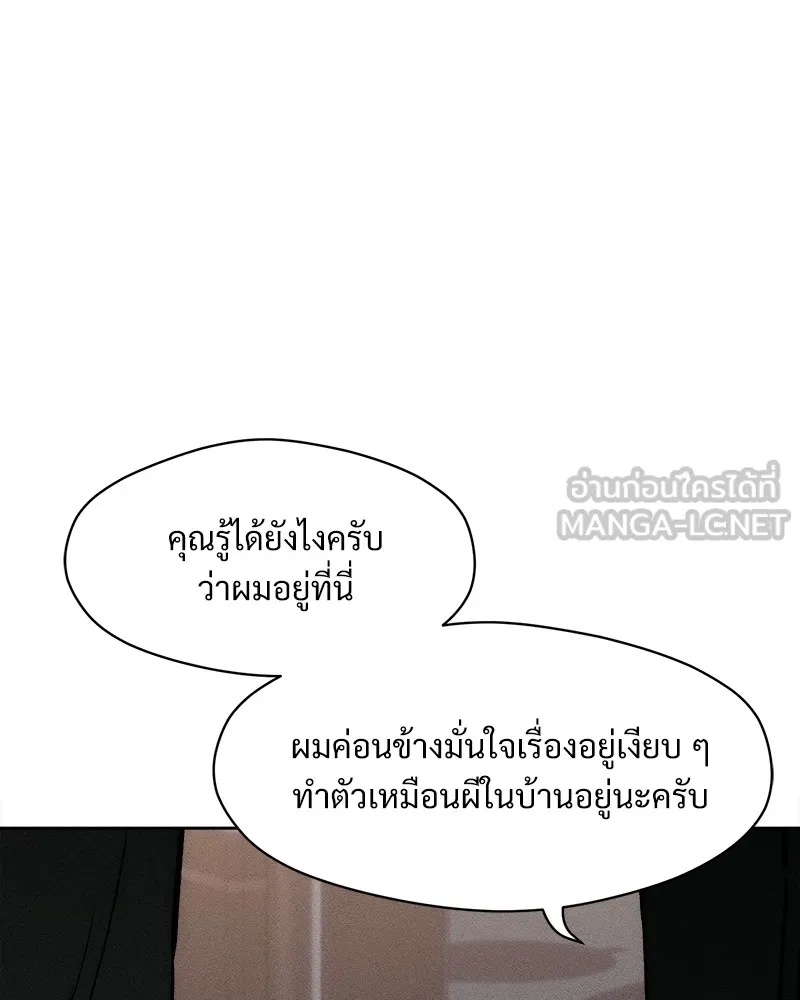 Tears on a Withered Flower ตอนที่ 25 60