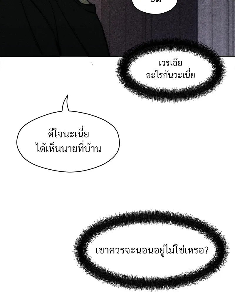 Tears on a Withered Flower ตอนที่ 25 59
