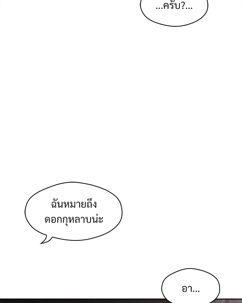 Tears on a Withered Flower ตอนที่ 25 62