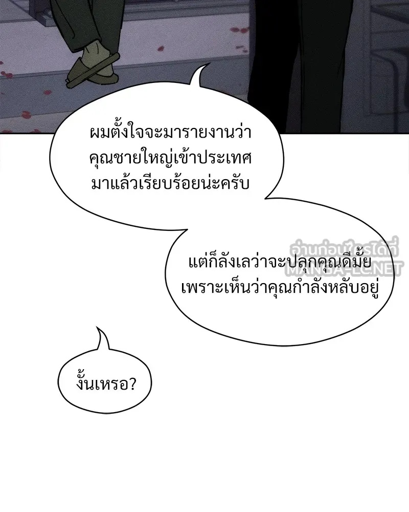 Tears on a Withered Flower ตอนที่ 25 66