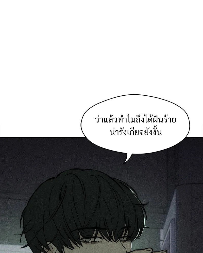 Tears on a Withered Flower ตอนที่ 25 67