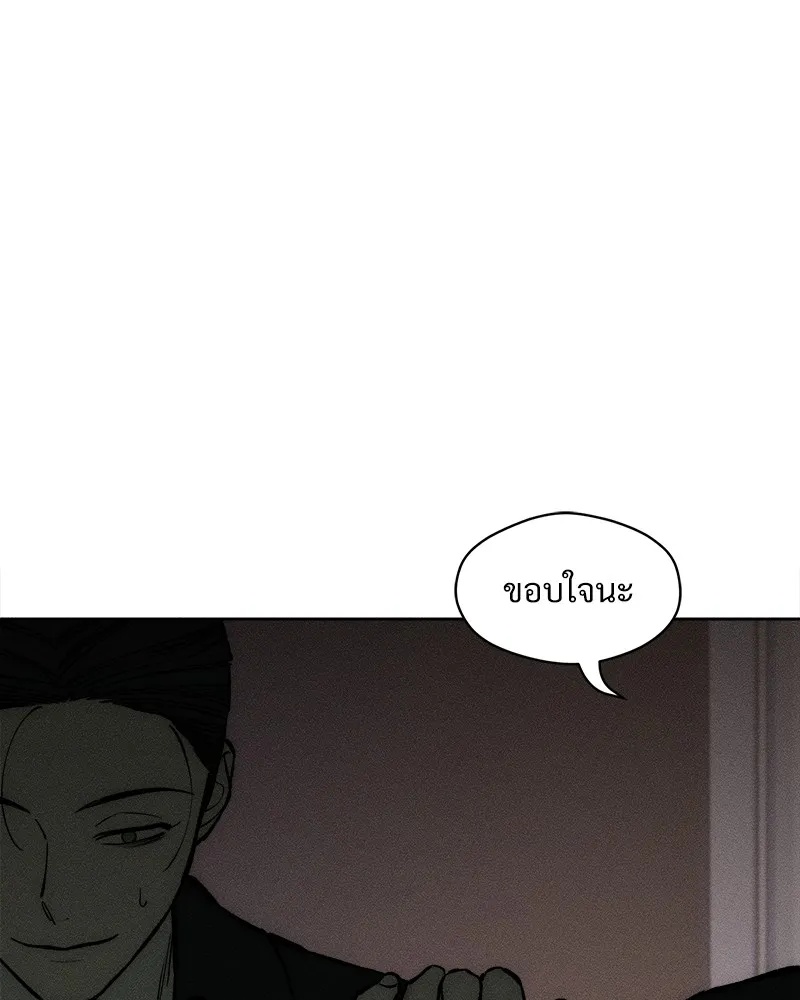 Tears on a Withered Flower ตอนที่ 25 77