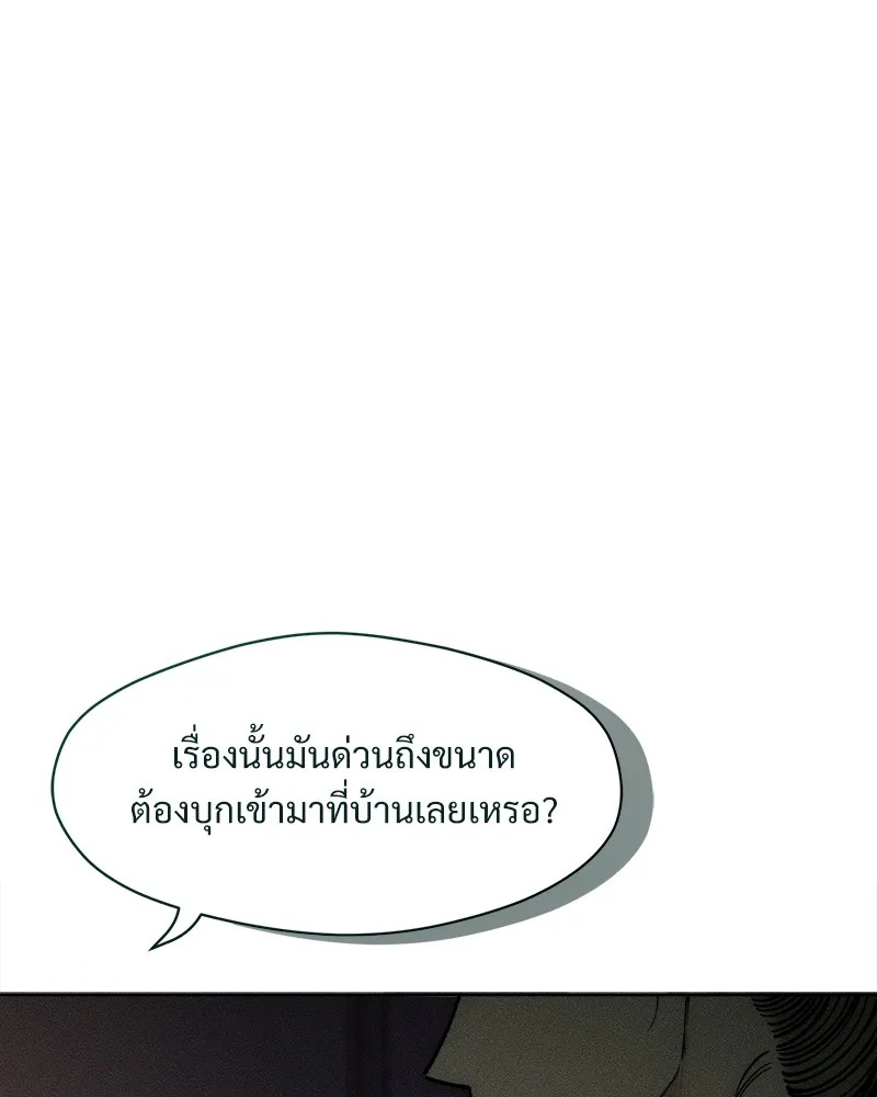 Tears on a Withered Flower ตอนที่ 25 70