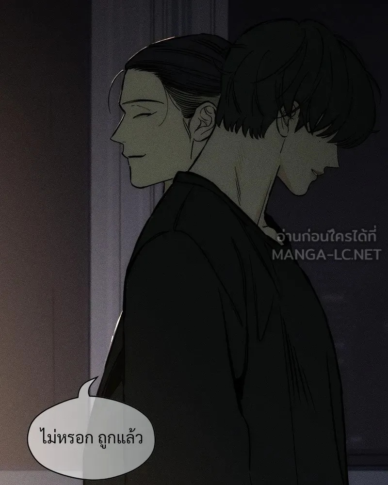Tears on a Withered Flower ตอนที่ 25 75