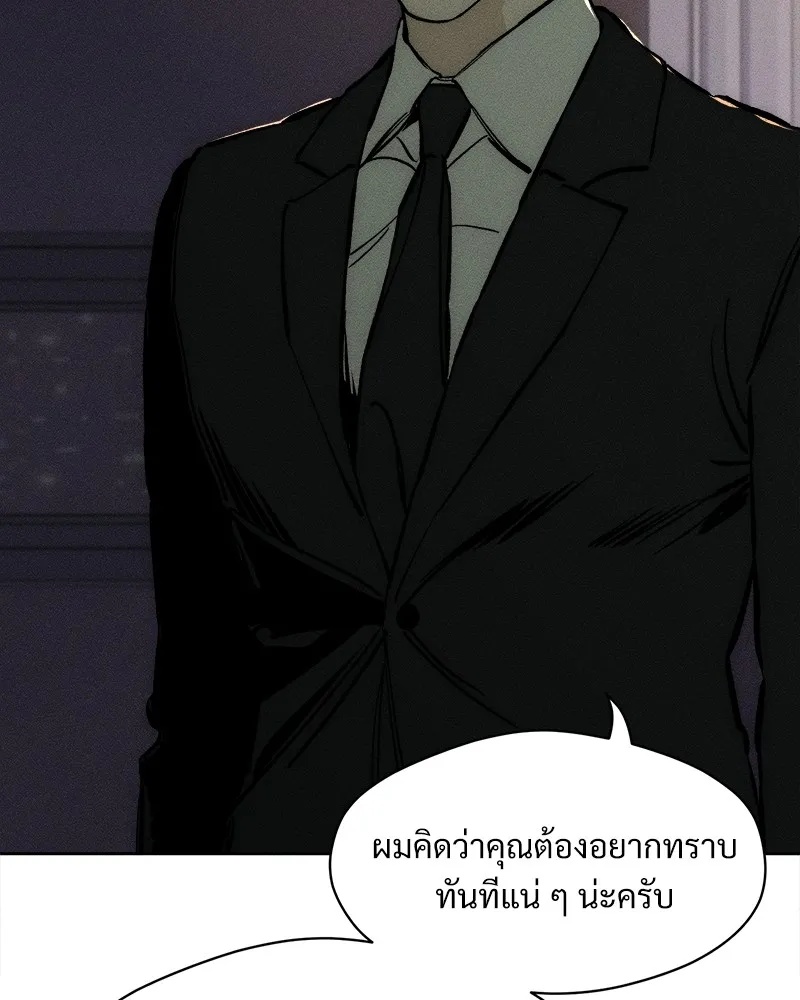 Tears on a Withered Flower ตอนที่ 25 73