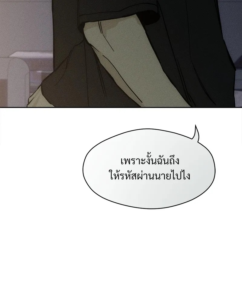 Tears on a Withered Flower ตอนที่ 25 76