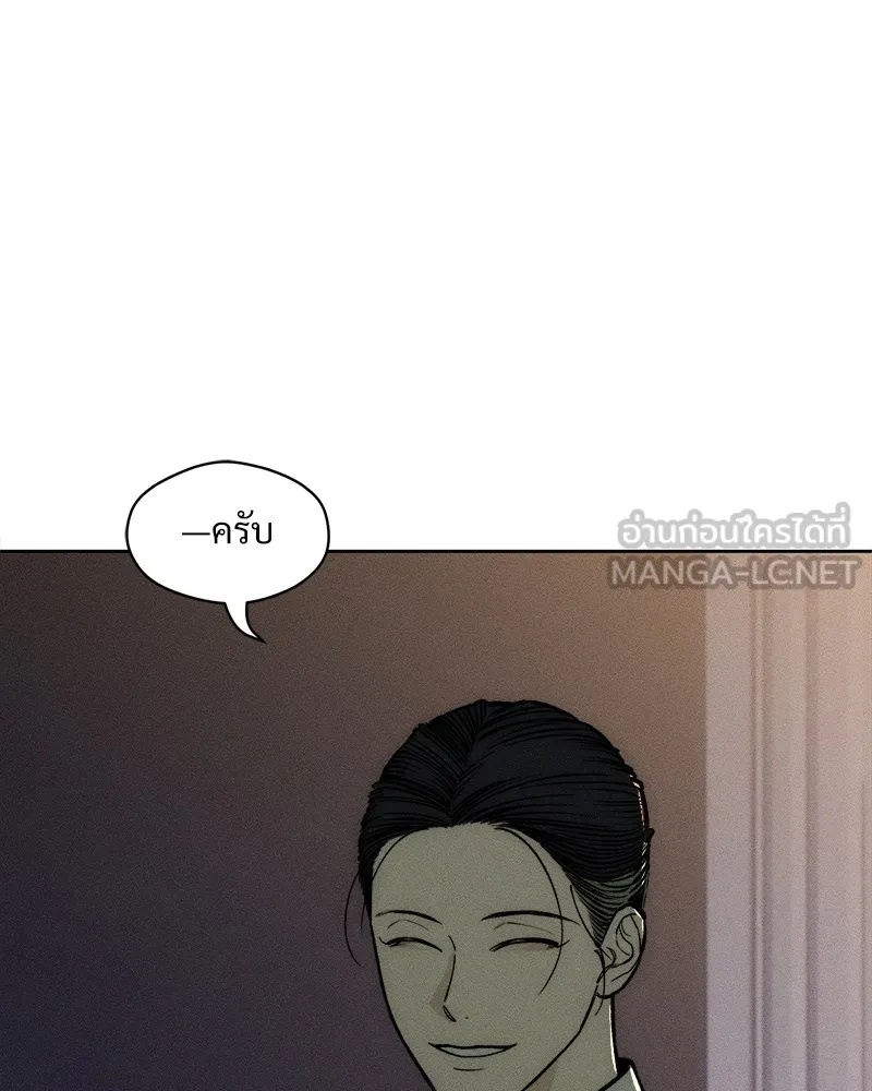 Tears on a Withered Flower ตอนที่ 25 72