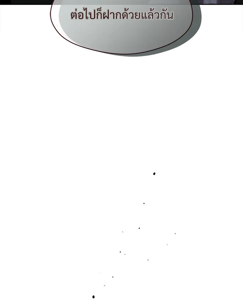 Tears on a Withered Flower ตอนที่ 25 79