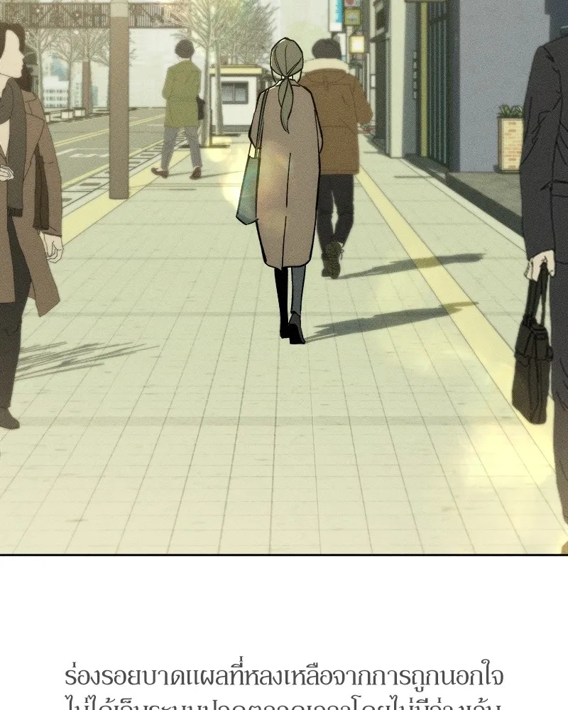 Tears on a Withered Flower ตอนที่ 25 92