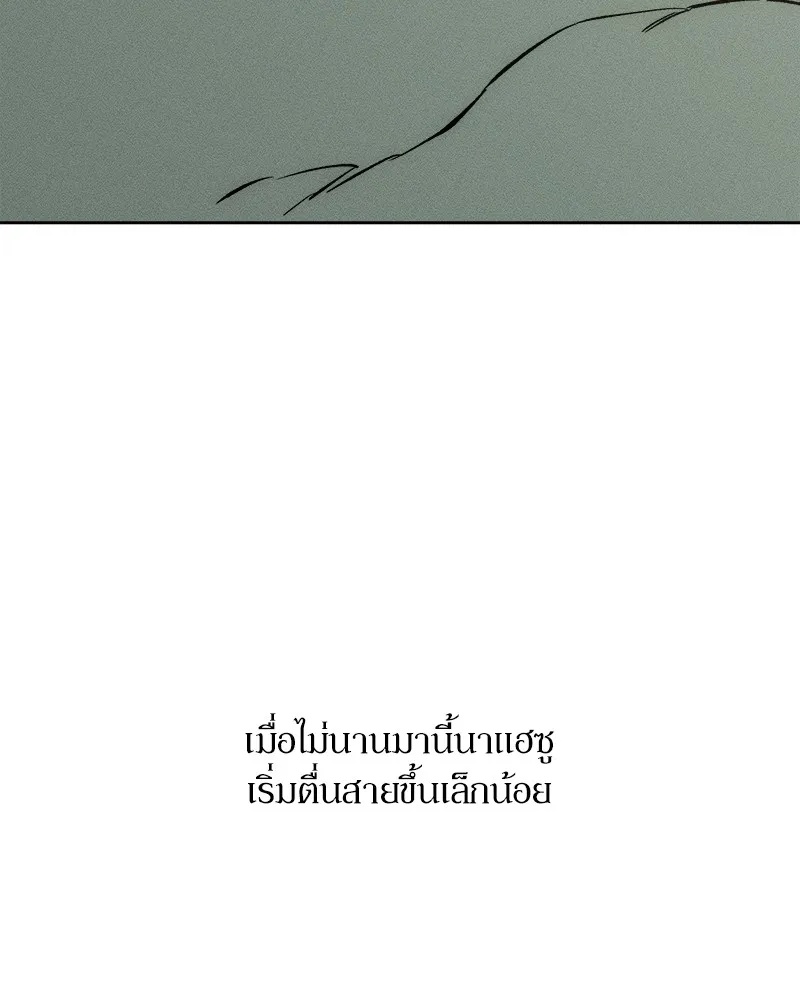 Tears on a Withered Flower ตอนที่ 25 82