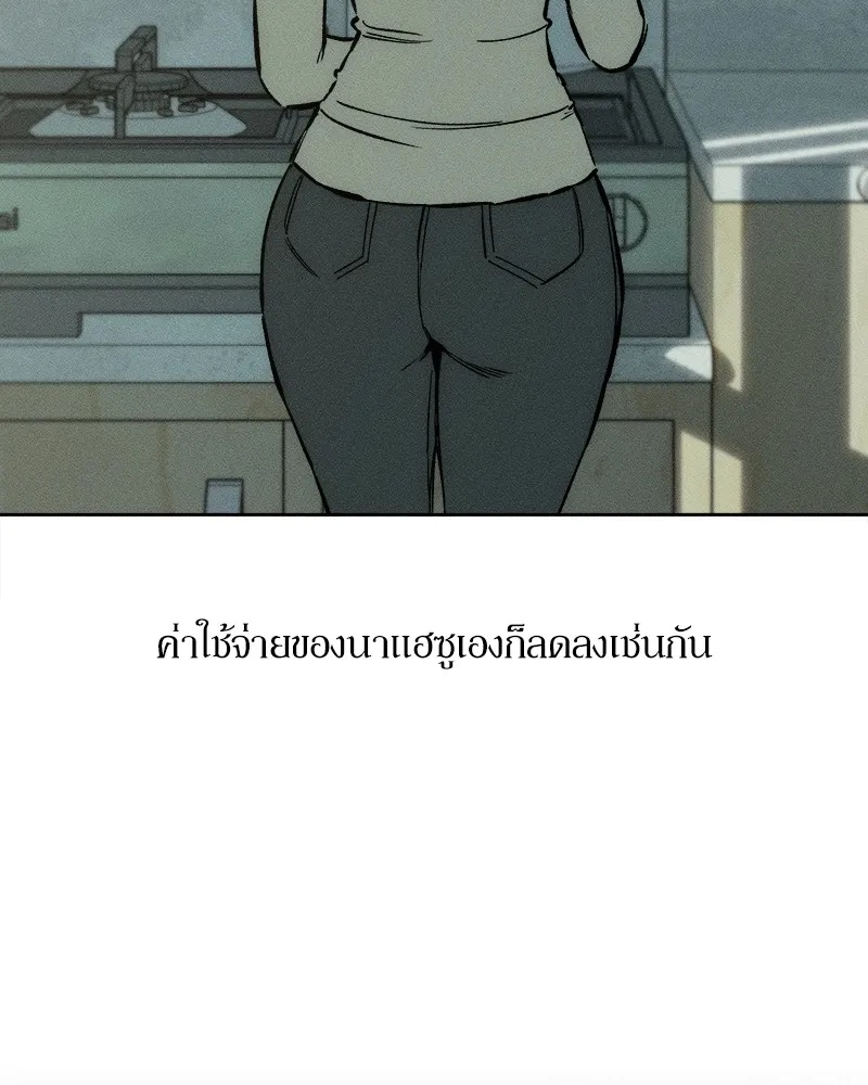 Tears on a Withered Flower ตอนที่ 25 86