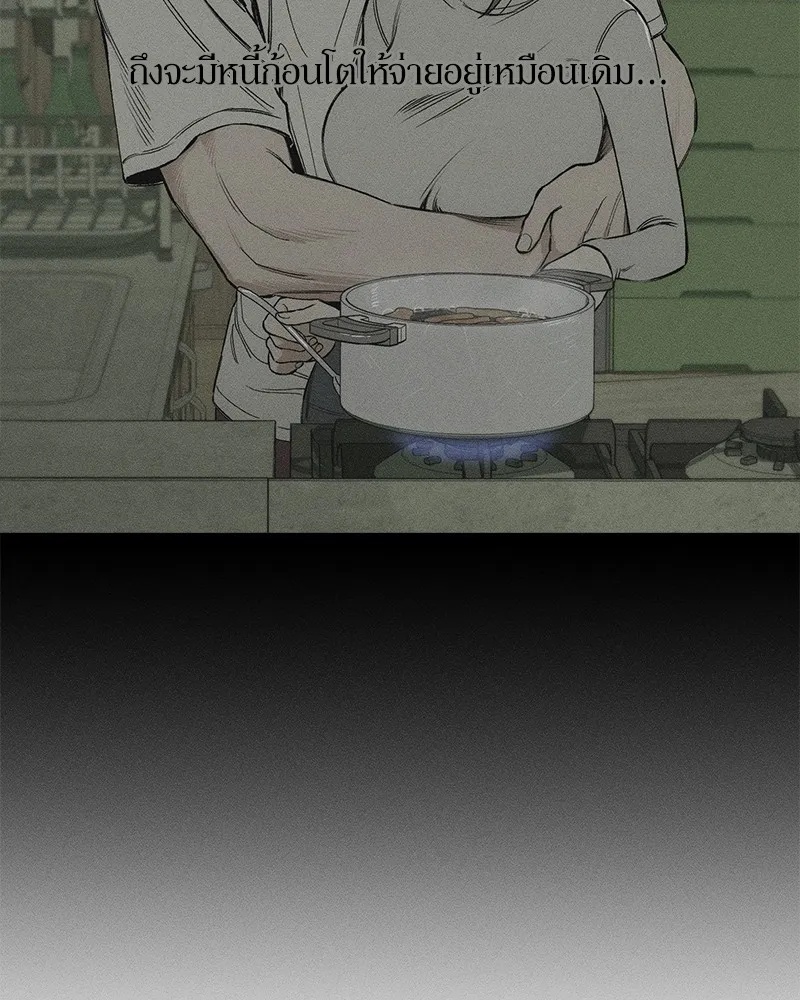 Tears on a Withered Flower ตอนที่ 25 88