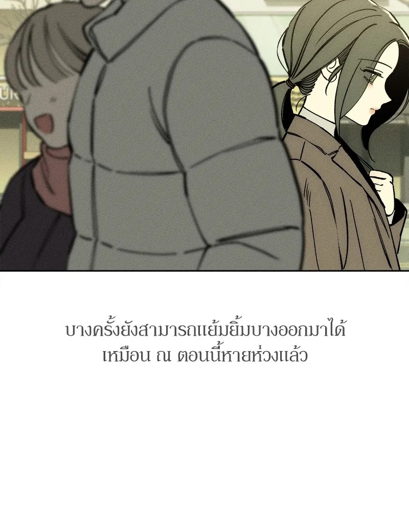 Tears on a Withered Flower ตอนที่ 25 94