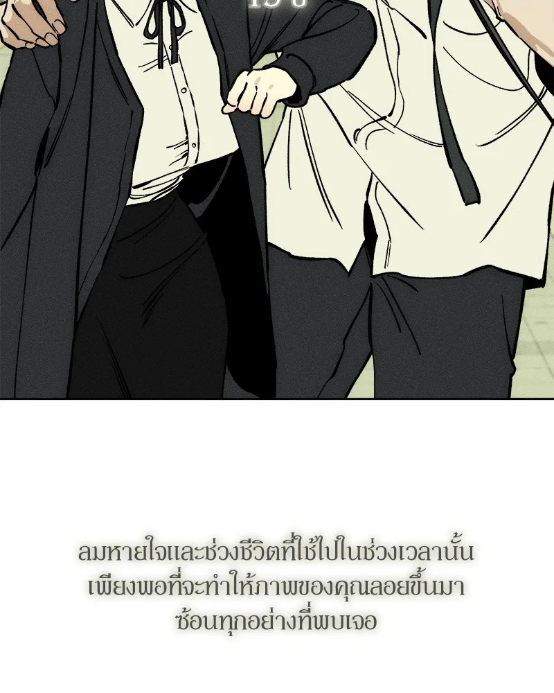 Tears on a Withered Flower ตอนที่ 25 98