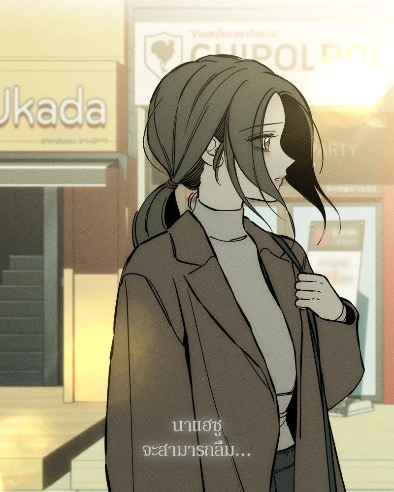 Tears on a Withered Flower ตอนที่ 25 104