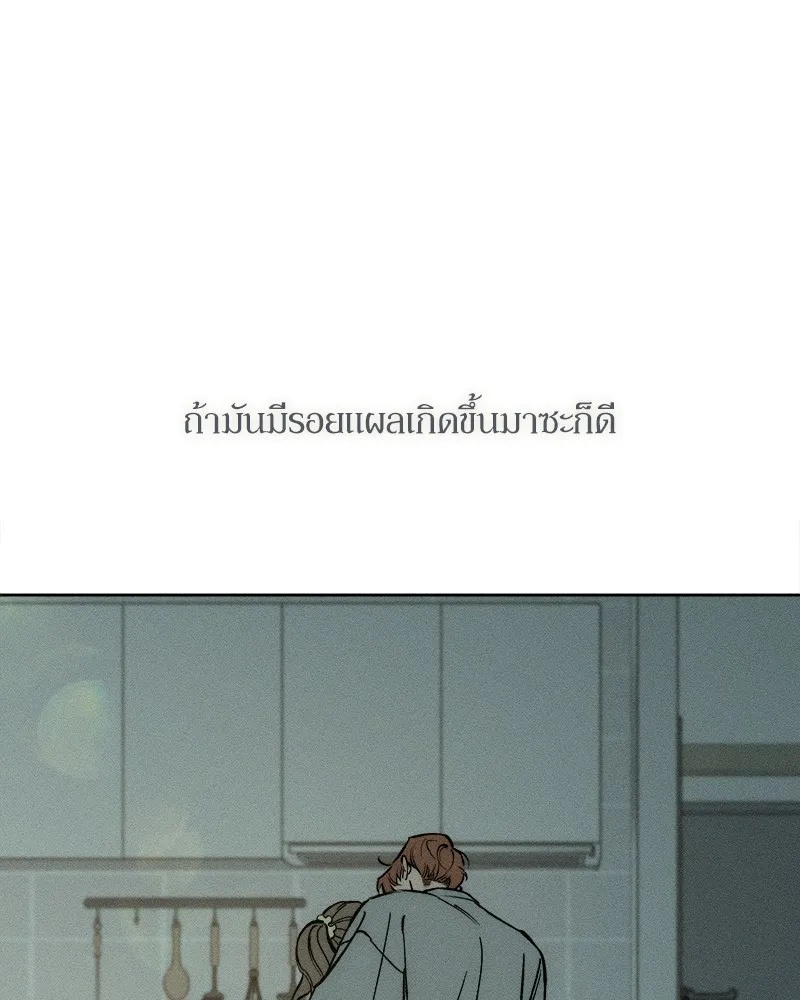 Tears on a Withered Flower ตอนที่ 25 107