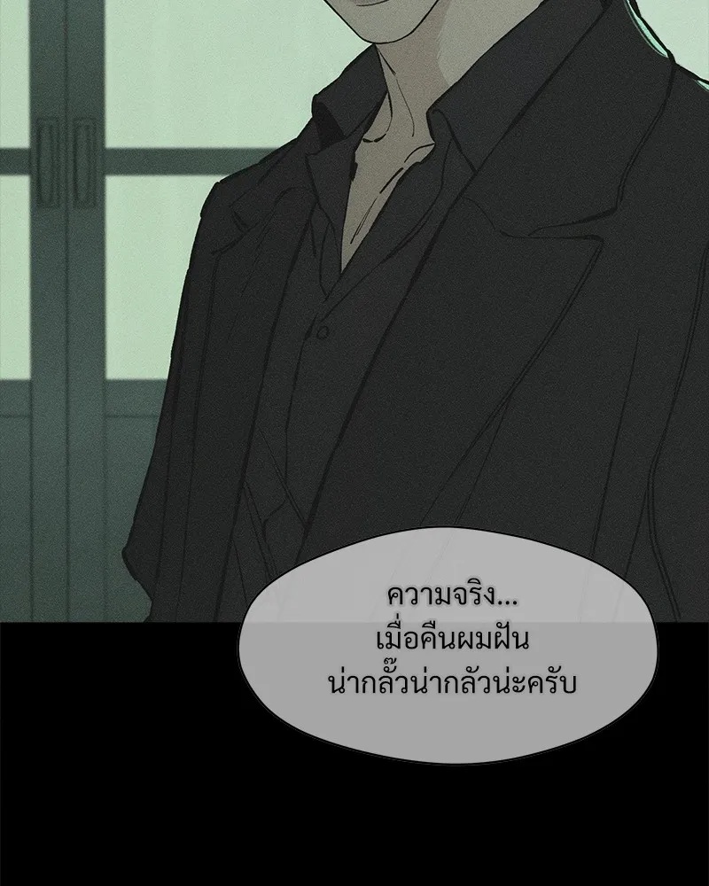 Tears on a Withered Flower ตอนที่ 25 118