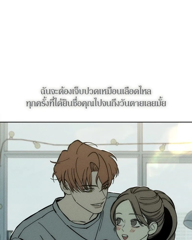 Tears on a Withered Flower ตอนที่ 25 110