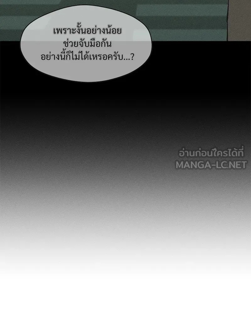 Tears on a Withered Flower ตอนที่ 25 120