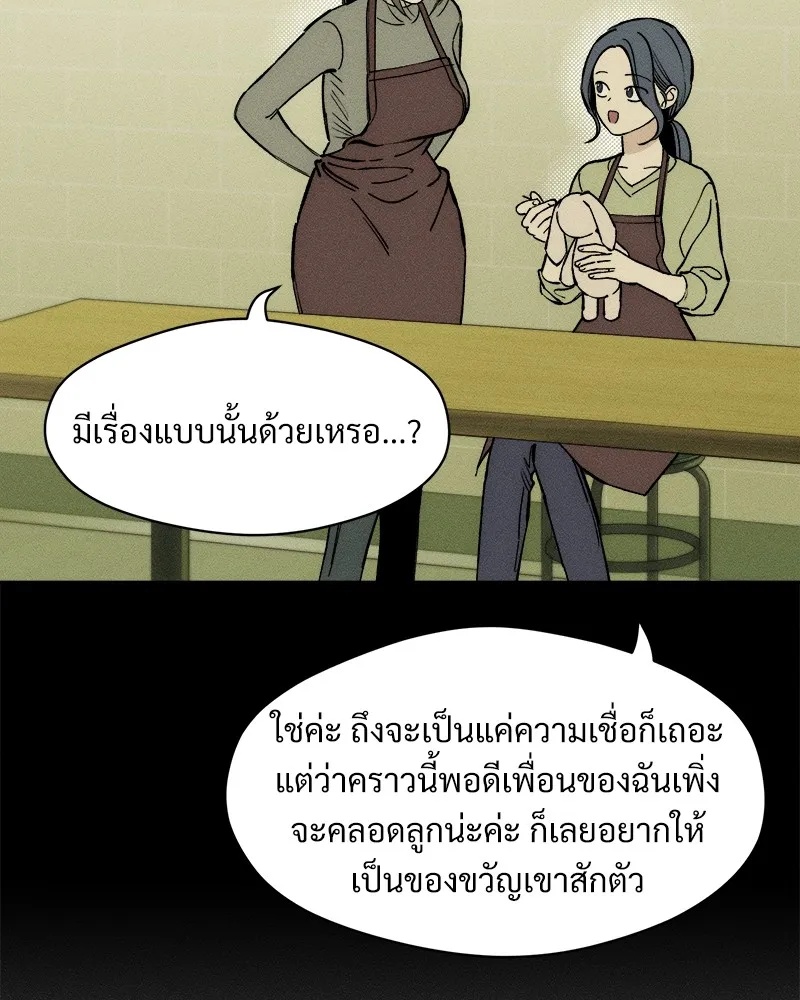 Tears on a Withered Flower ตอนที่ 25 136