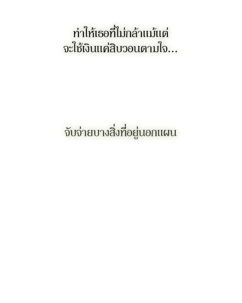 Tears on a Withered Flower ตอนที่ 25 127
