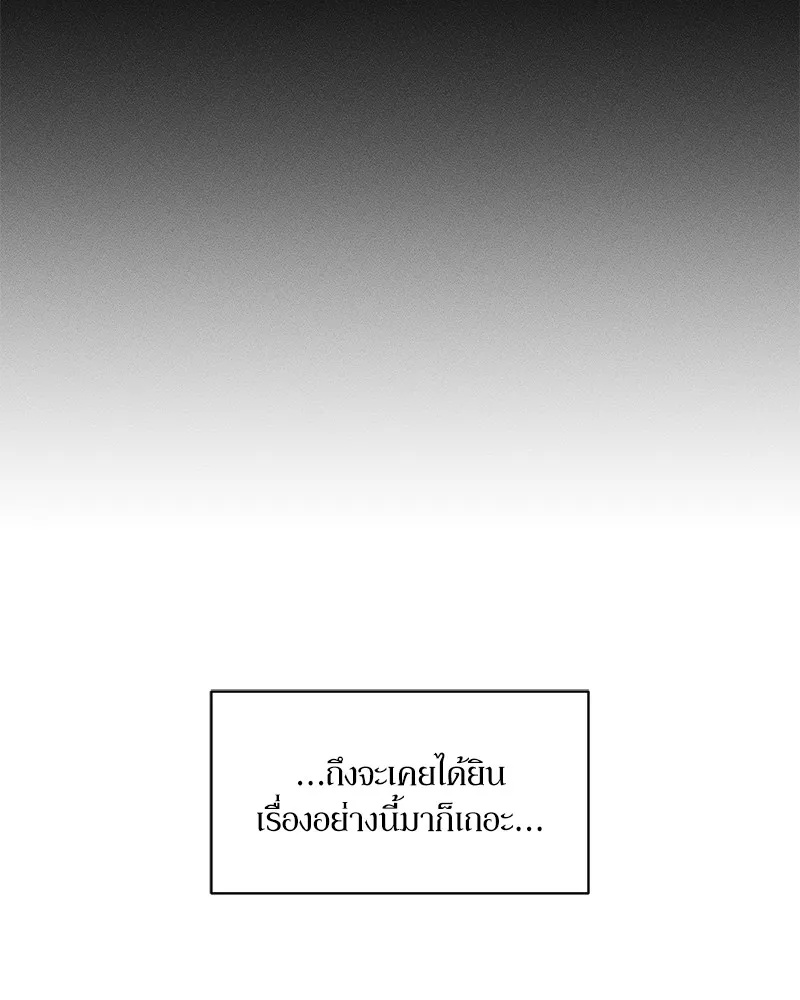 Tears on a Withered Flower ตอนที่ 25 137