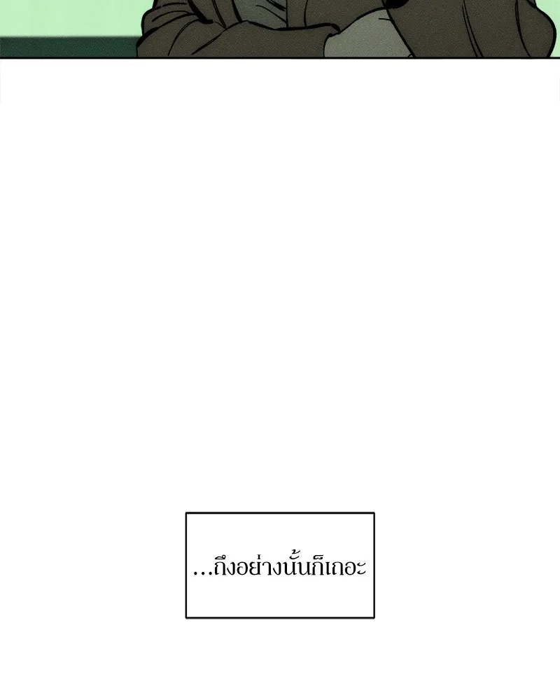 Tears on a Withered Flower ตอนที่ 25 142