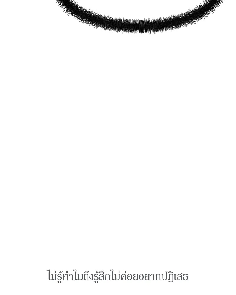 Tears on a Withered Flower ตอนที่ 25 149