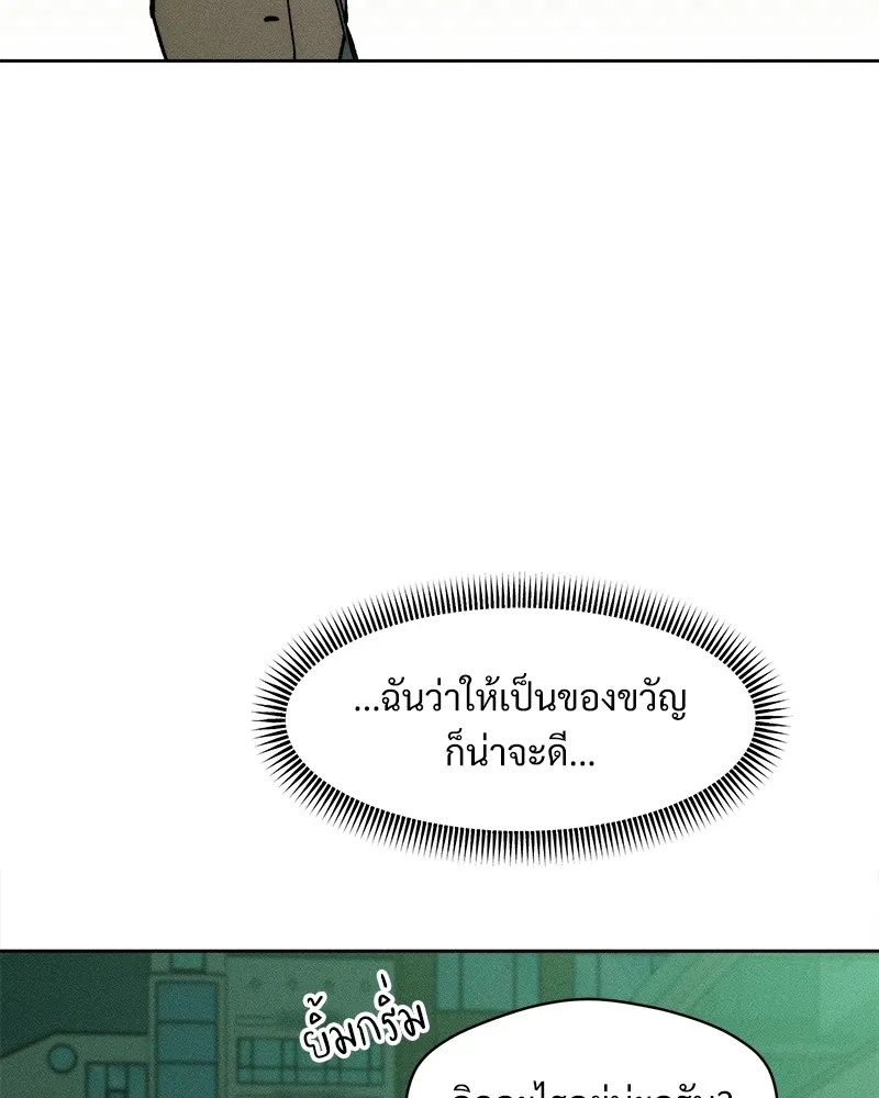 Tears on a Withered Flower ตอนที่ 25 145