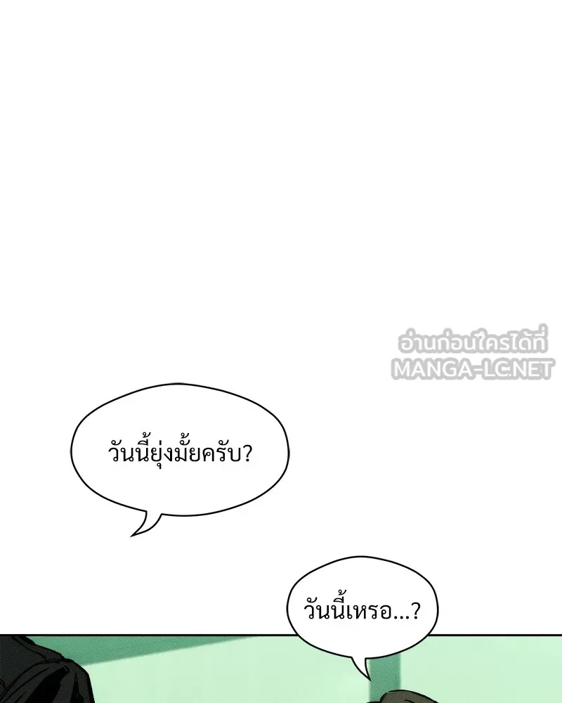 Tears on a Withered Flower ตอนที่ 25 147
