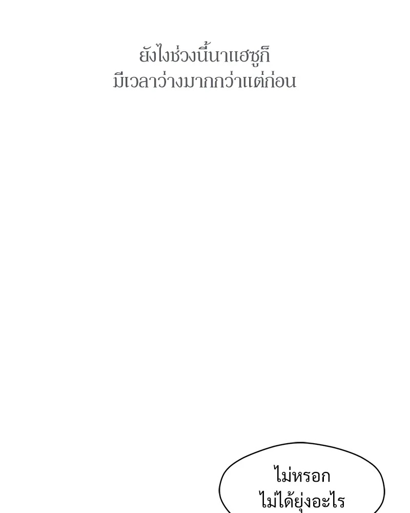 Tears on a Withered Flower ตอนที่ 25 151